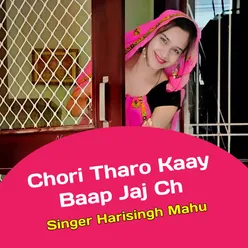 Chori Tharo Kaay Baap Jaj ch